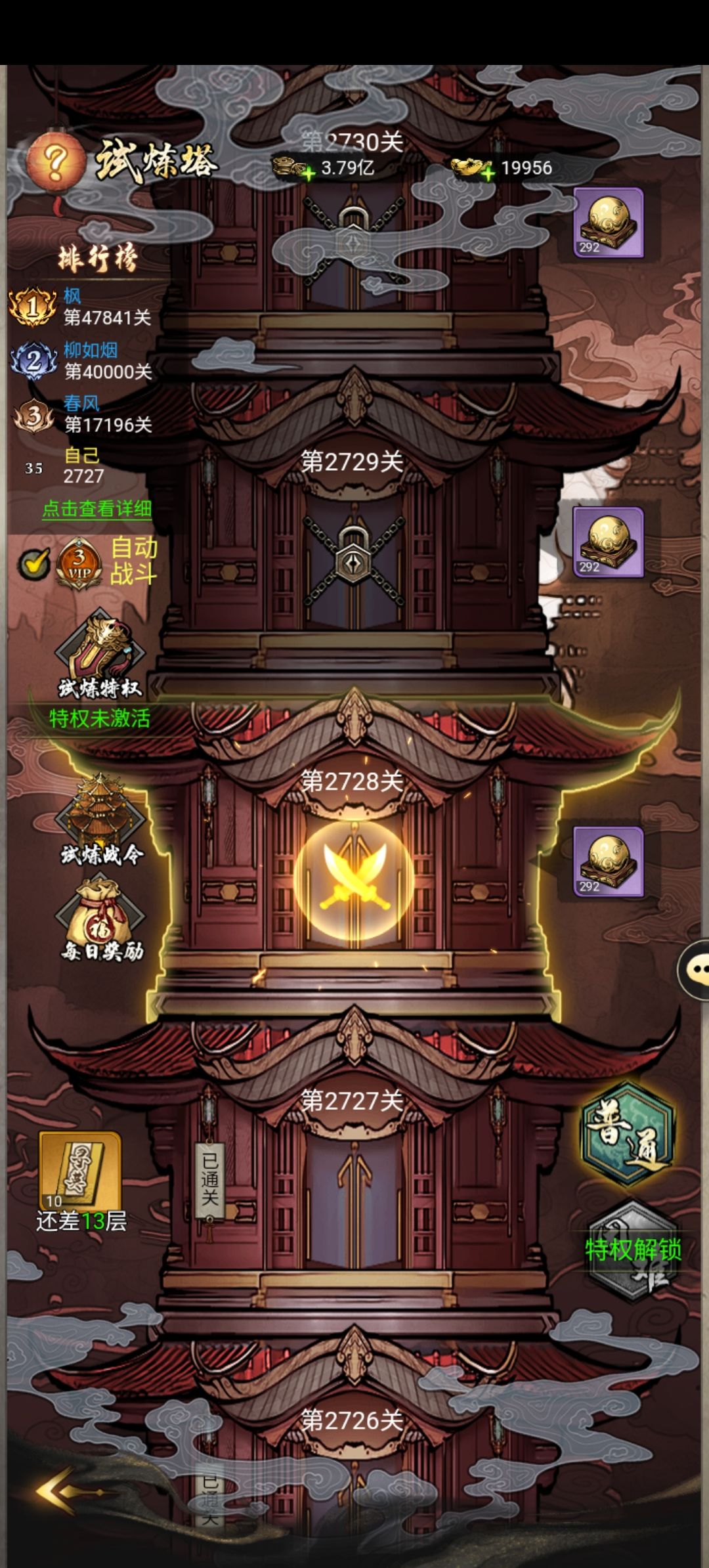 纯新手起步攻略 3