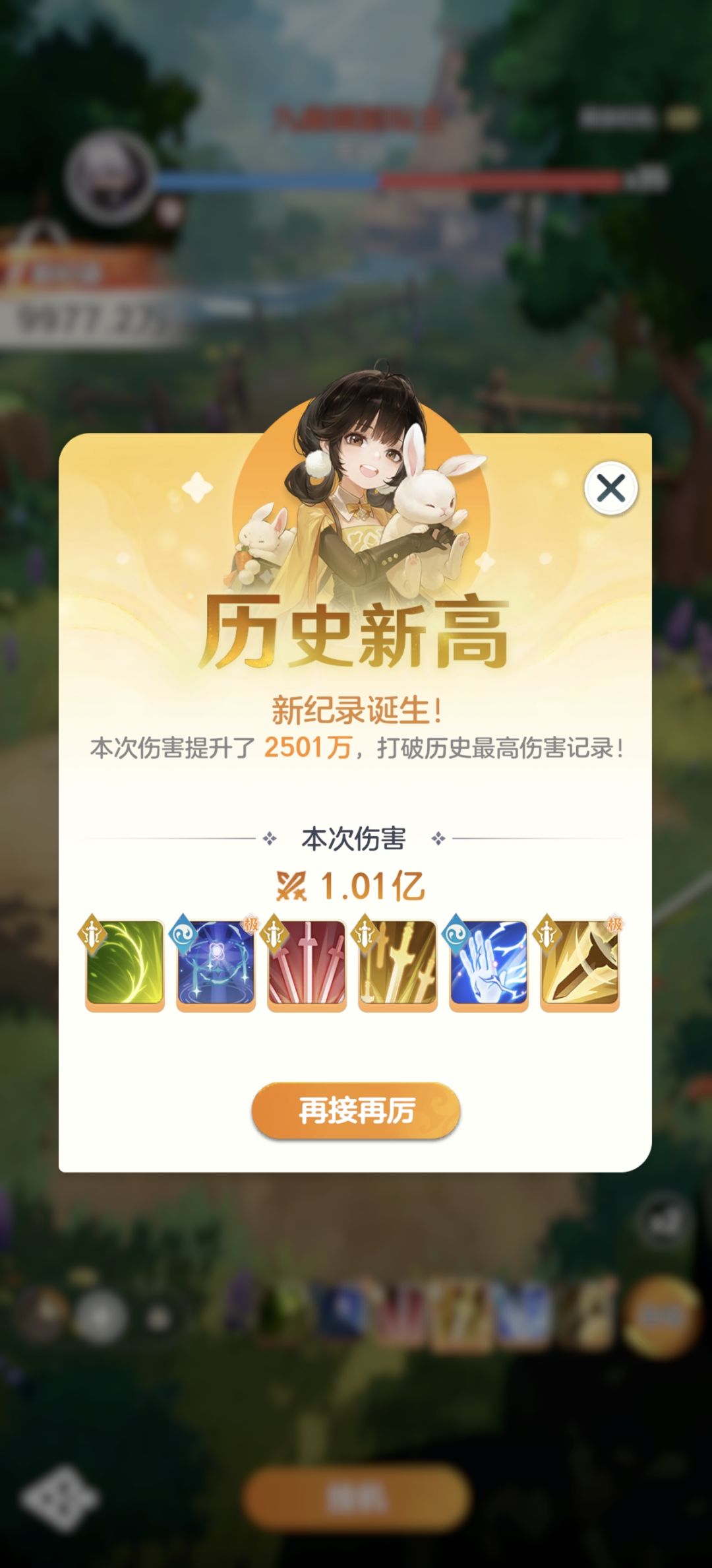 6元党重开第三天 2