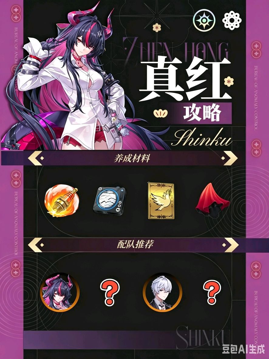 真红详细攻略配队输出弧盘空幕 2