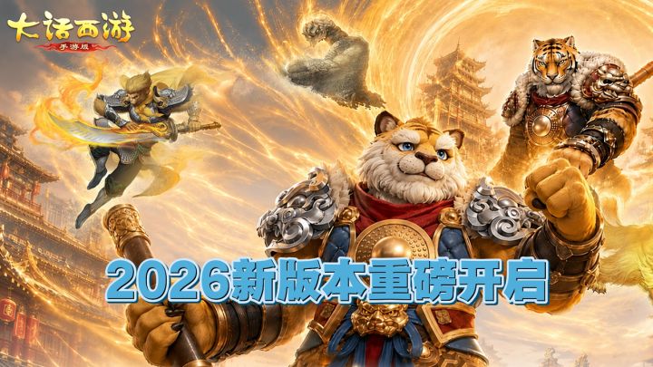 重磅!星爷回归大话西游!当年的青春全都回来了!截图
