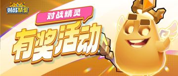 【有奖活动】冠军试炼再度开启，快来选择你的精兵良将吧！