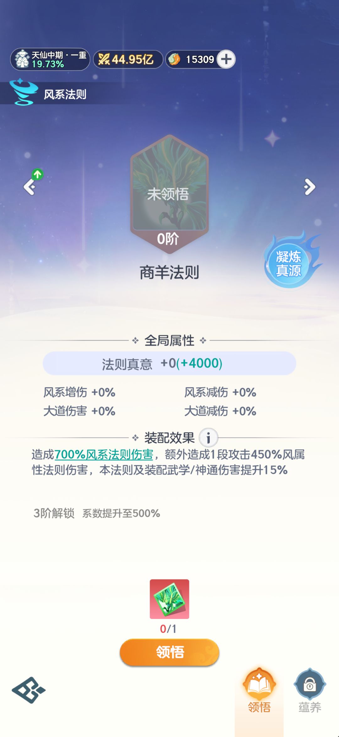 怎么大道还不如红色法则 2