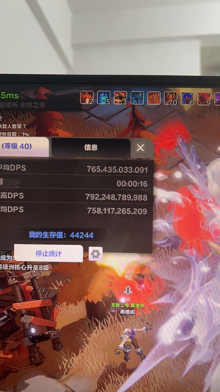 爆炎术有bug!!呼叫阿宽截图