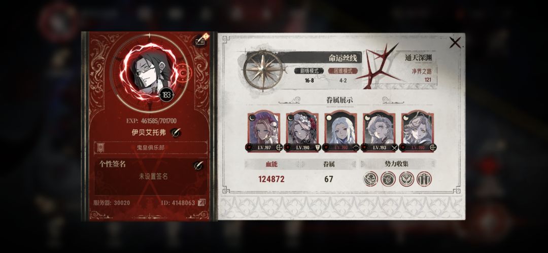银与菲截屏留念 1