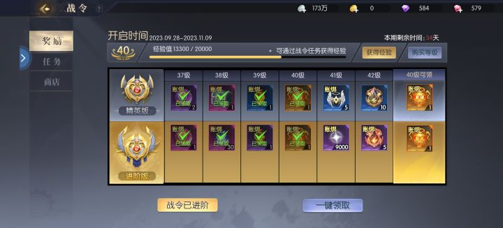 这战令经验设置的是不是有问题?截图