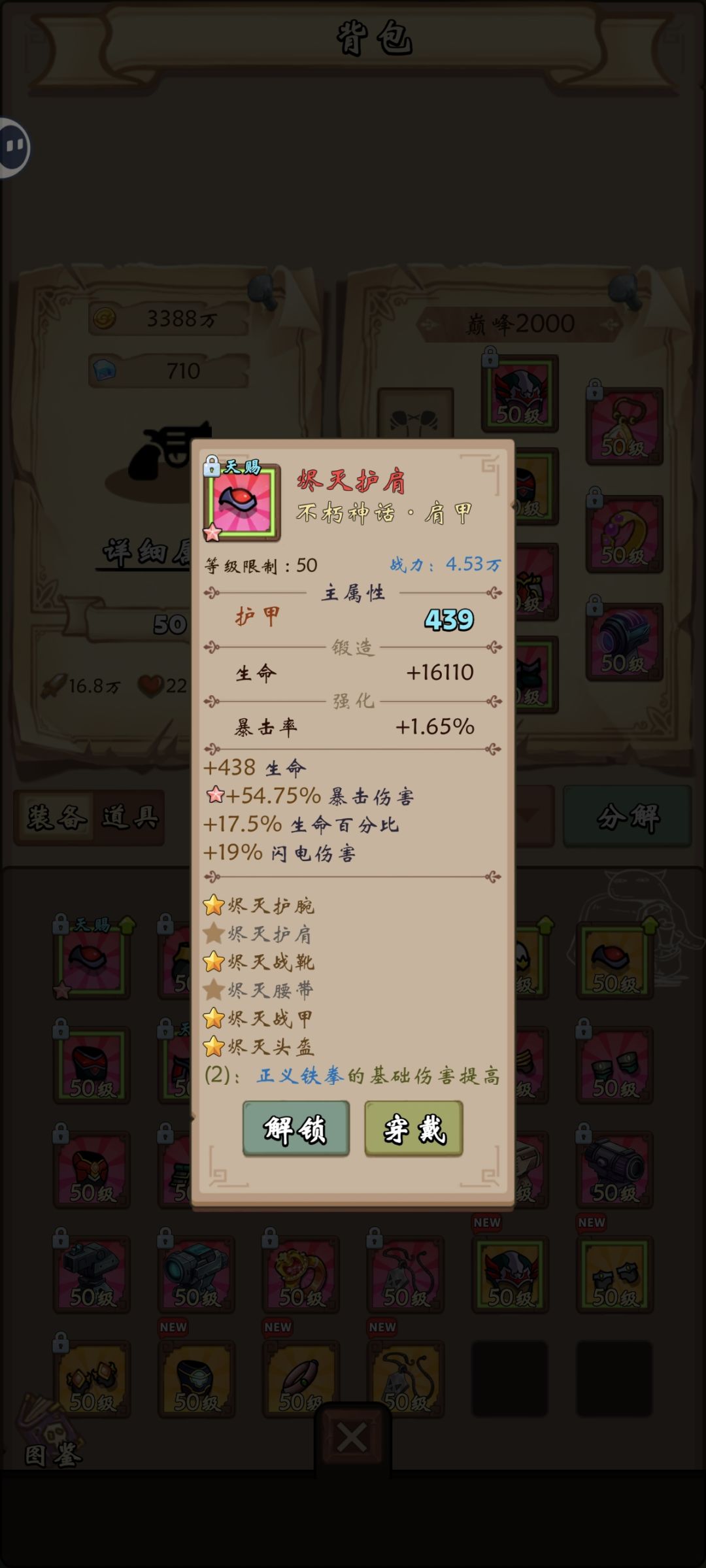 终于见到不朽,但 ... 1