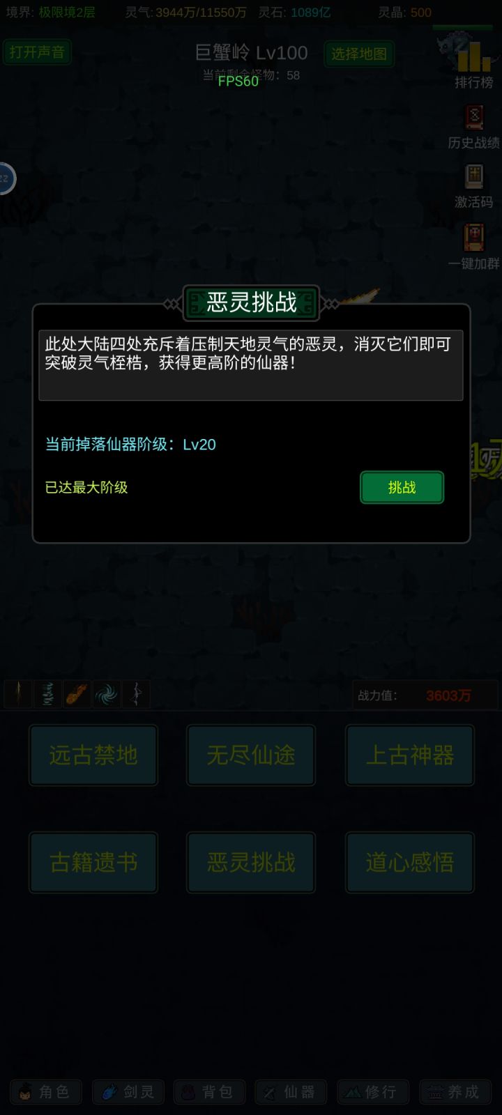 通关了。截图