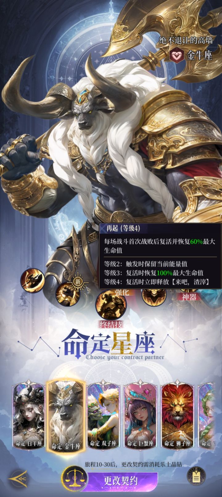大后期那个星座好，想换牛子了截图