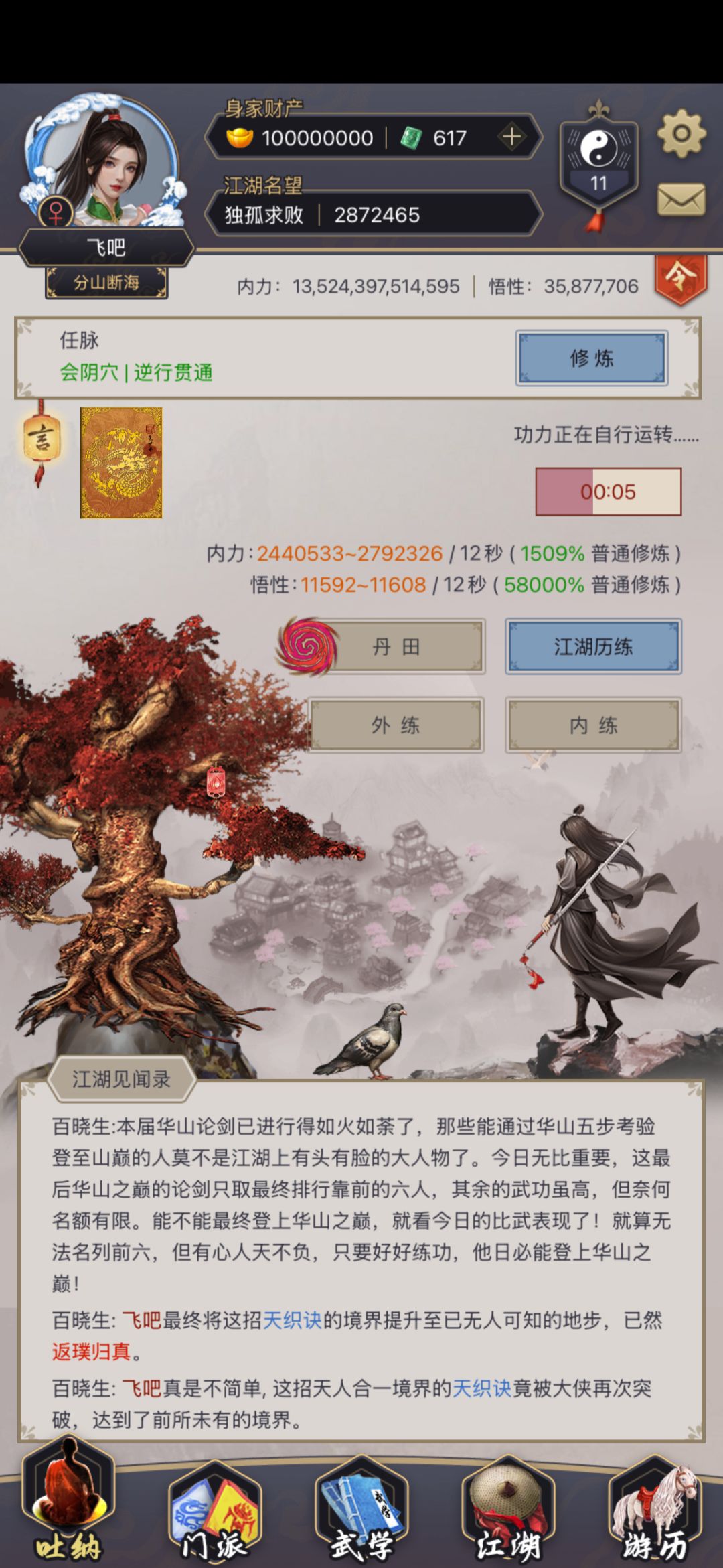 黄金突破一个亿大关 2