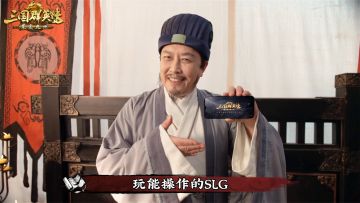 丞相振臂，定叫你看看看这策定九州如何再现三国