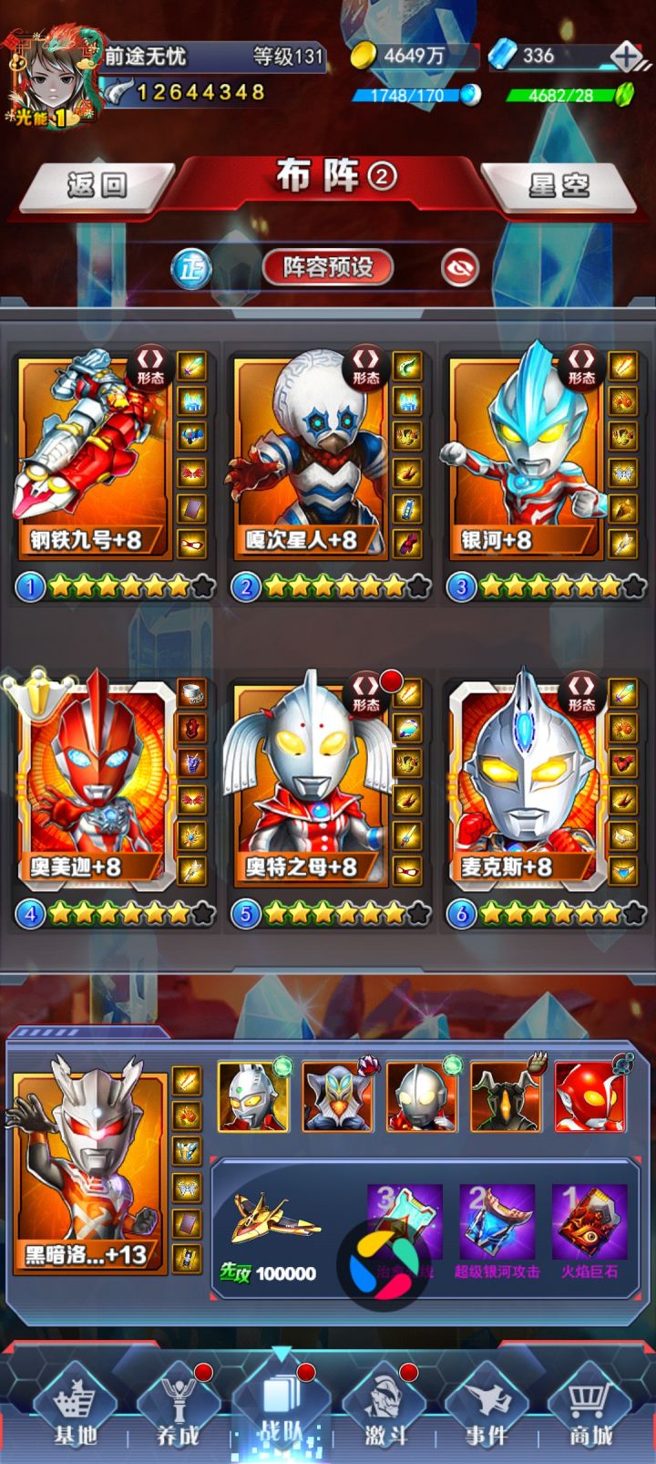 大号截图
