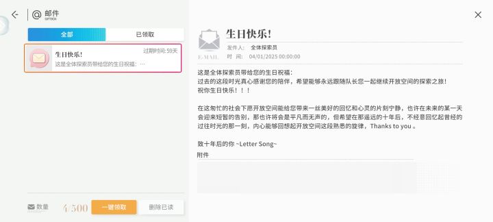 开放空间太好玩了!截图