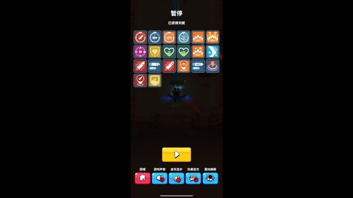 站撸之王！截图
