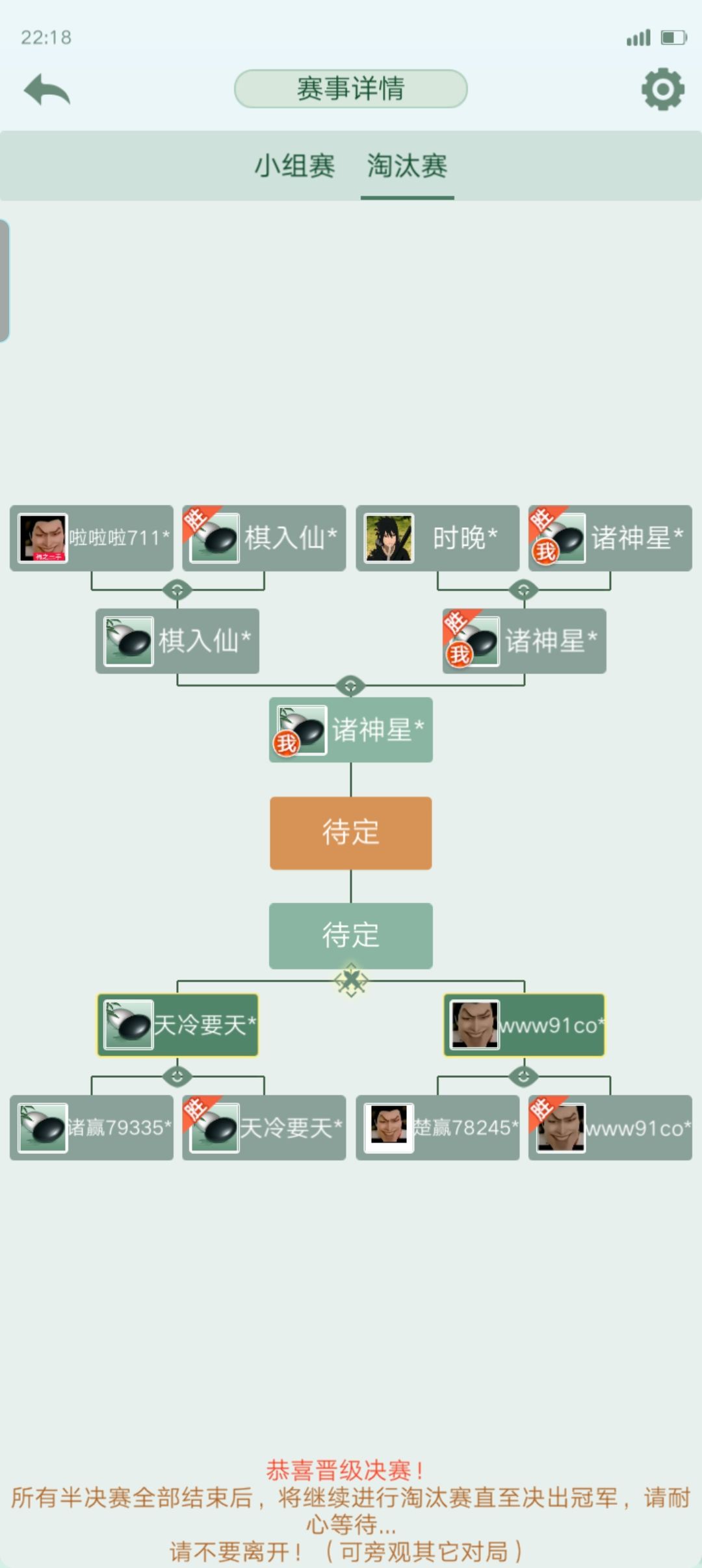 没招了,要熬死我的节奏 2
