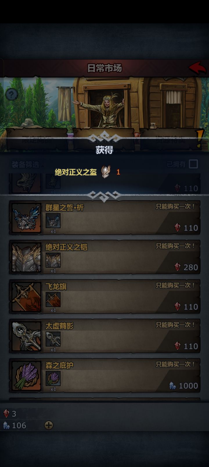 我的魔弓又强大了一分截图