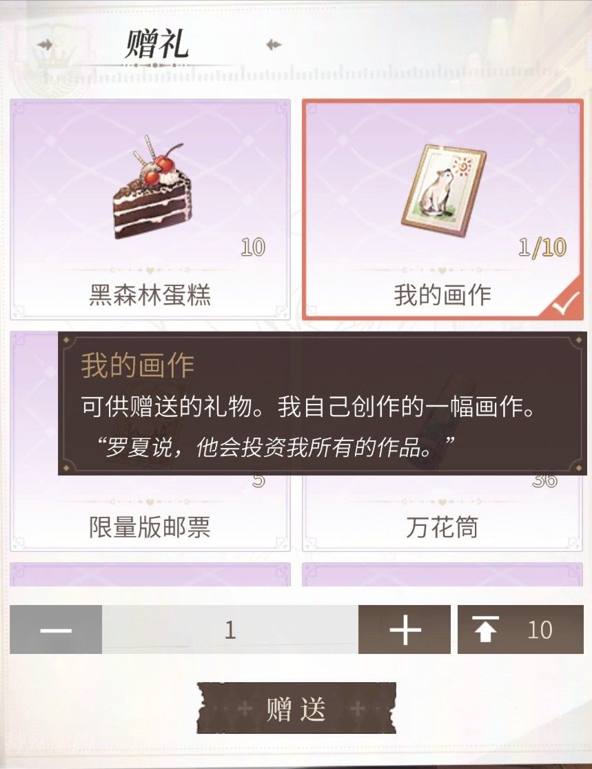 😁除了罗夏,世上还有谁会喜欢我的破画啊~ 1