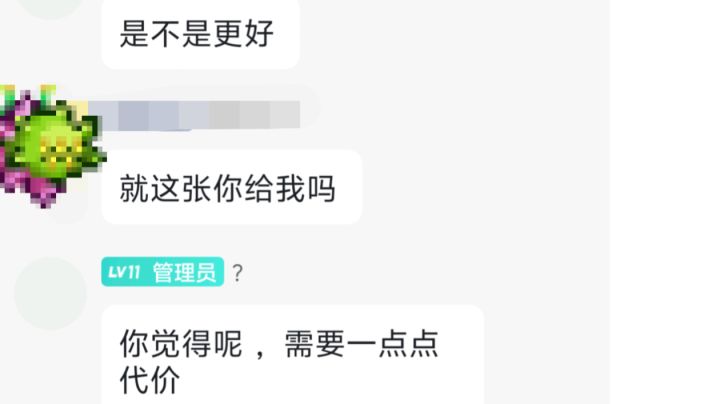 驳斥帖之图过不了审截图