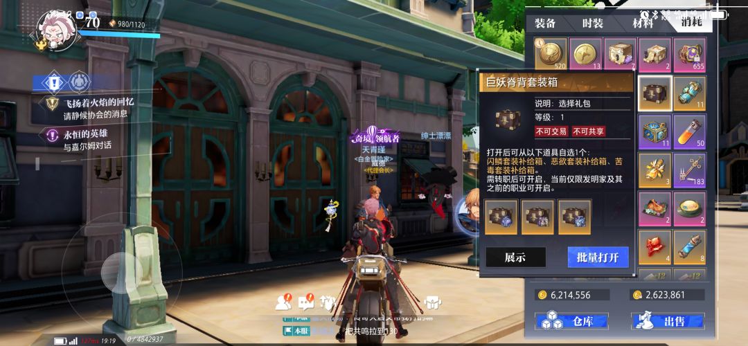 满级送的装备咋选呀!!! 1