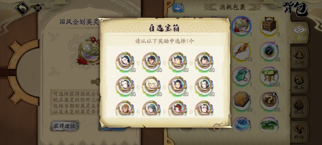 各位大佬选谁呀第几个? 1