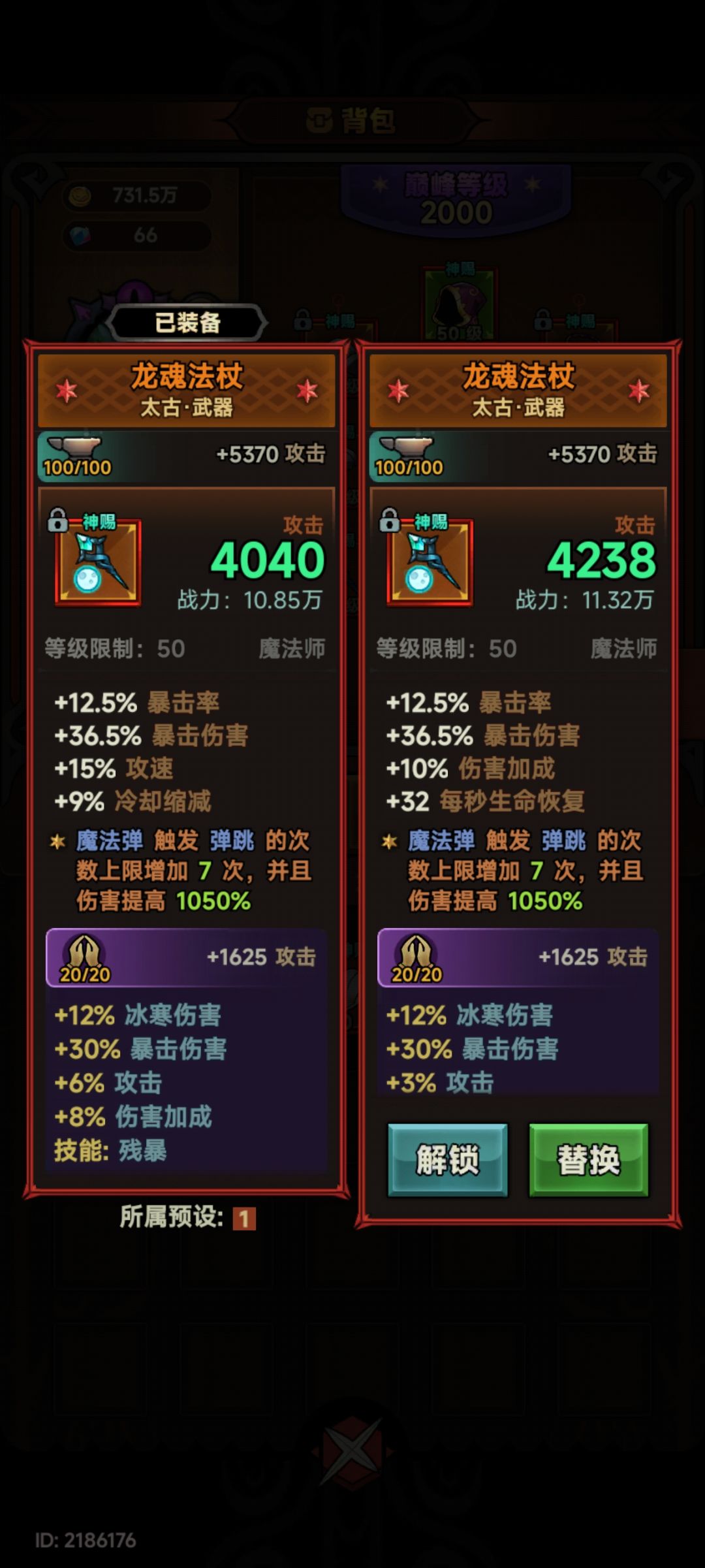 冰普发生这两把武器选哪个比较好啊。 1