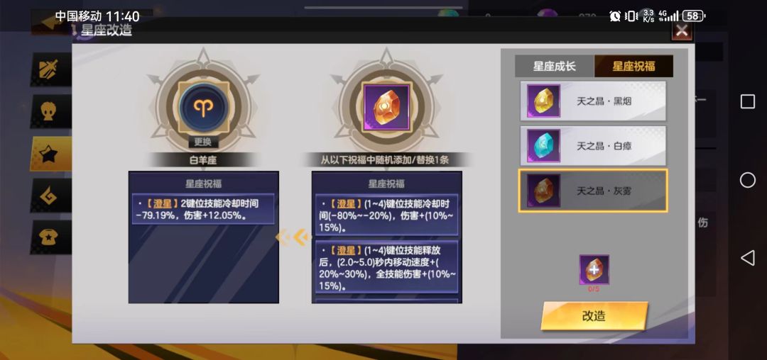 S3赛季战刃领域完整版攻略 3