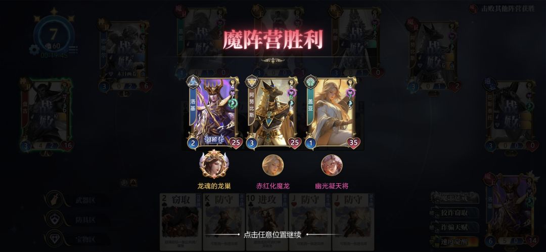 三国杀 2