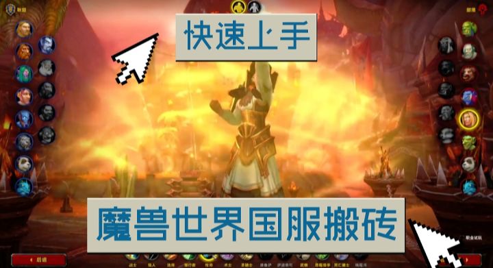 魔兽世界怎么搬砖赚钱?魔兽世界国服6月27日开服截图