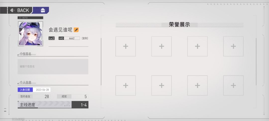 关于我的号,不见了,这件事 2