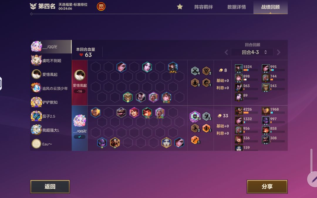 运赢 2