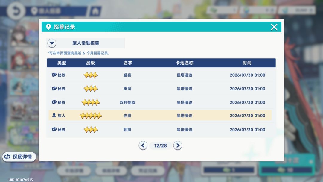 可惜了 3