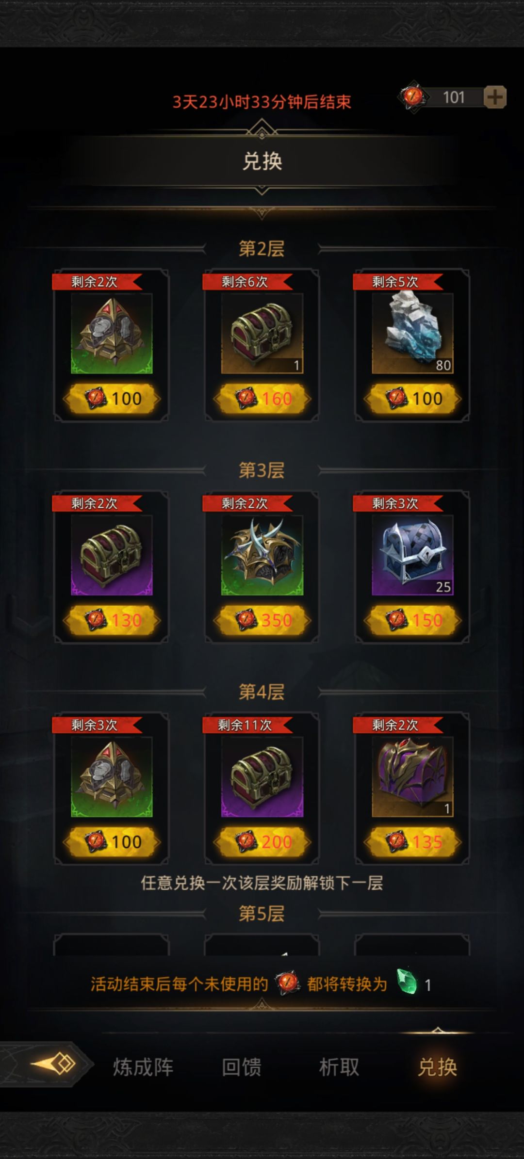 换什么防具好 1