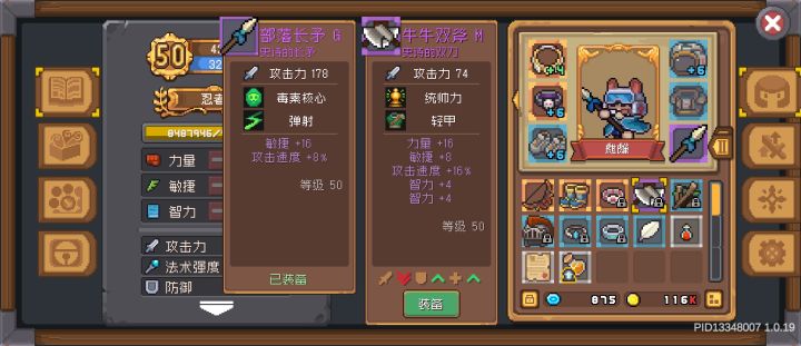 居然有五初始词条截图