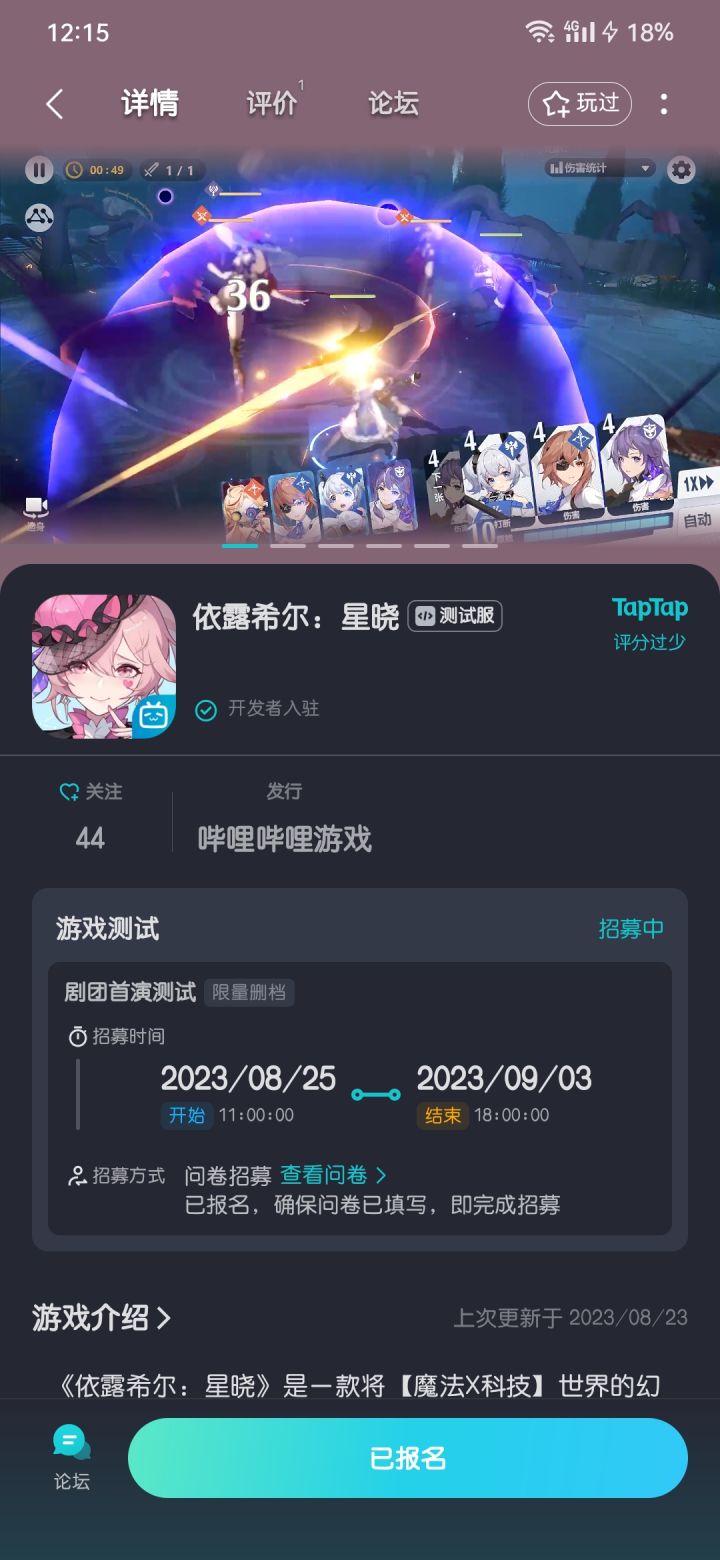TapTap