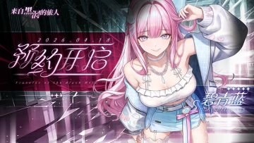 《来自黑洞的旅人》预约开启，🧧百元京东卡免费拿！