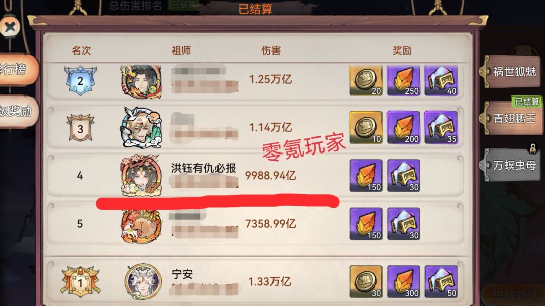 零氪比肩烟花蛊队？《无烟花蛊·篇一》截图