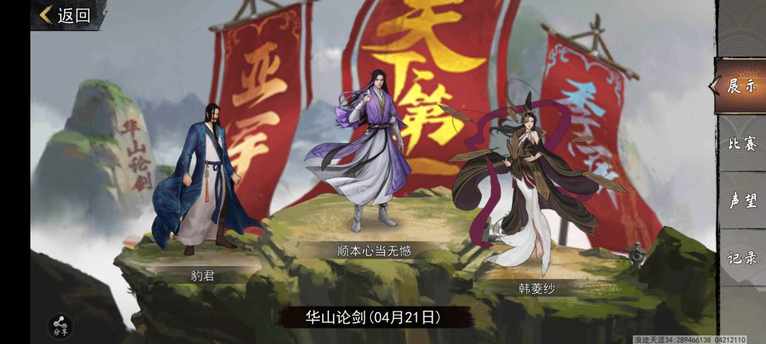 庆祝自己拿下华一 2