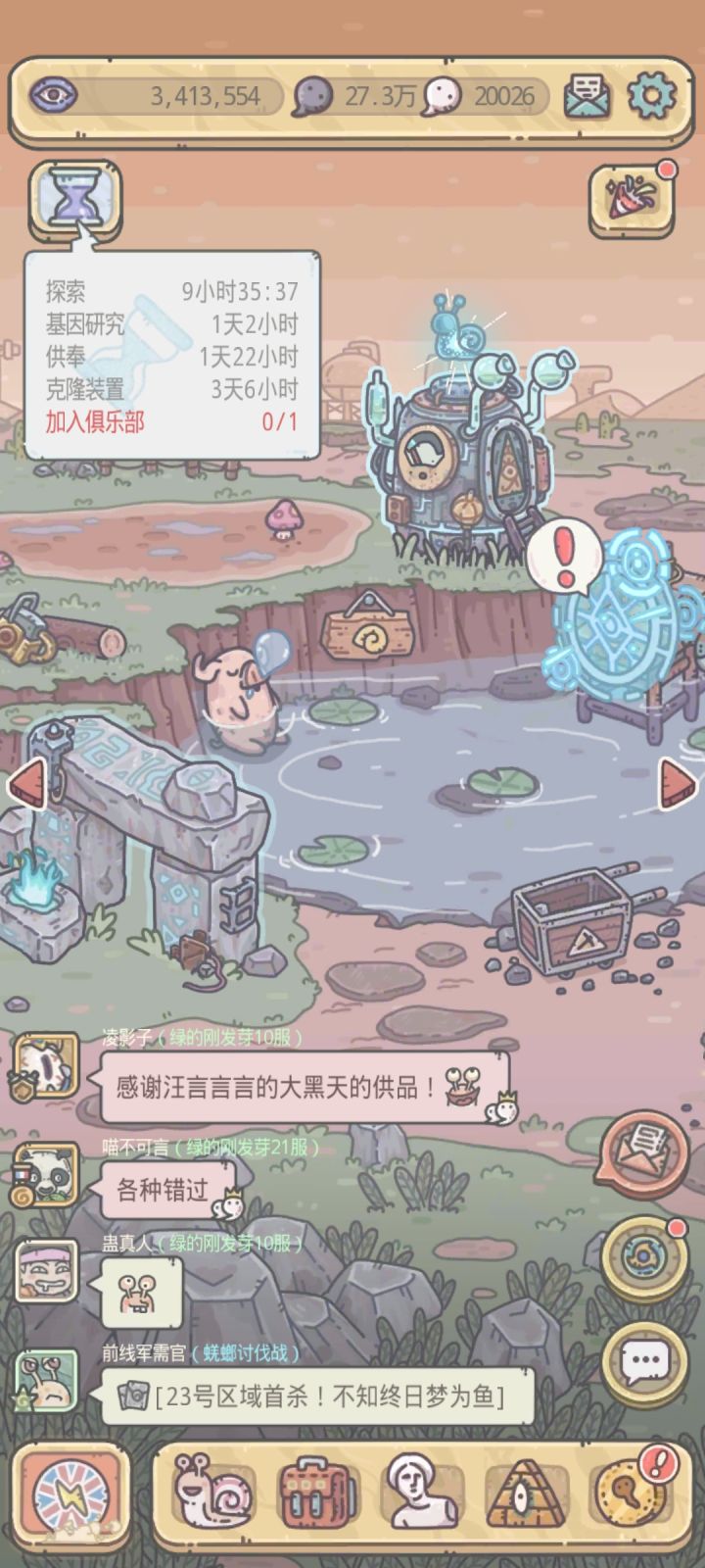 找个养老俱乐部截图