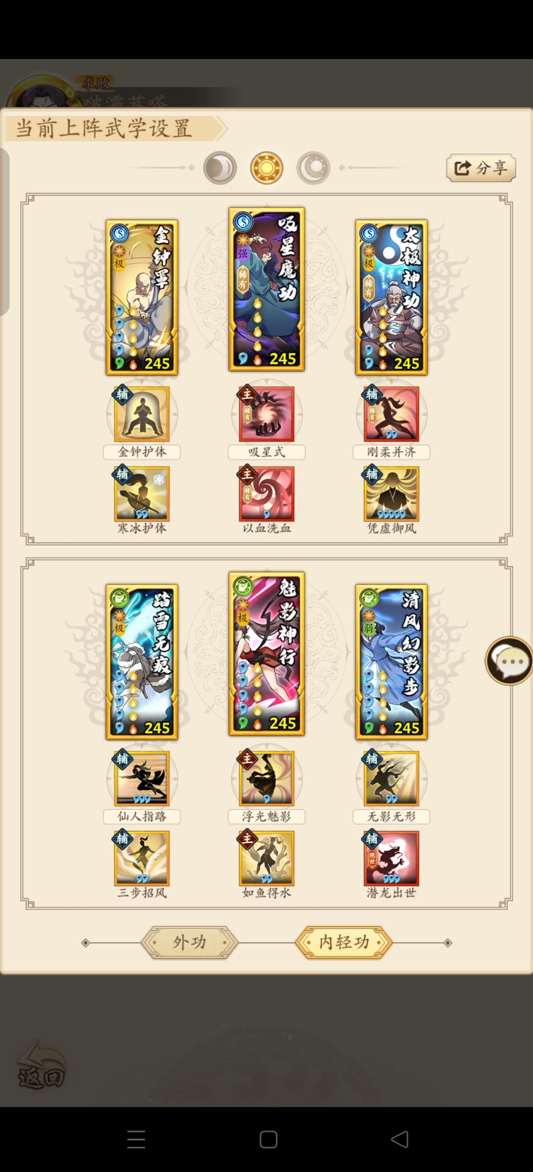 #强敌来袭#黑鹰教#第一、第二天作业 2