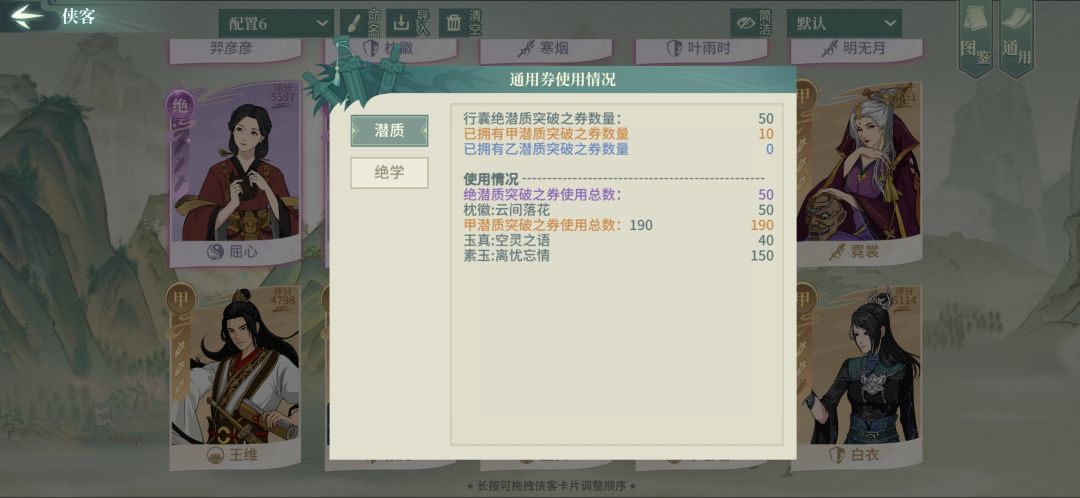 玩PVP的话去哪个门派更好? 5
