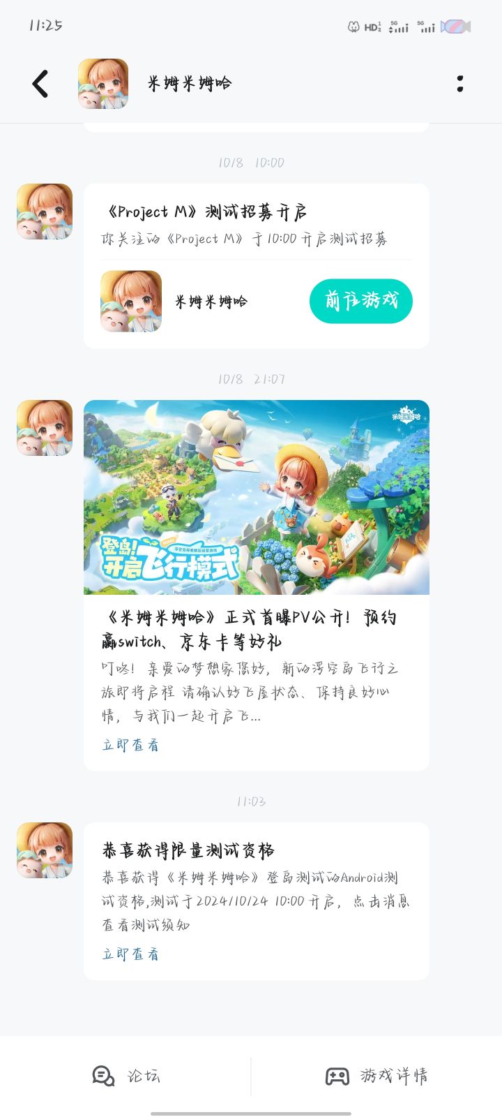 为什么有站内短信但是两个手机都没有资格呀截图