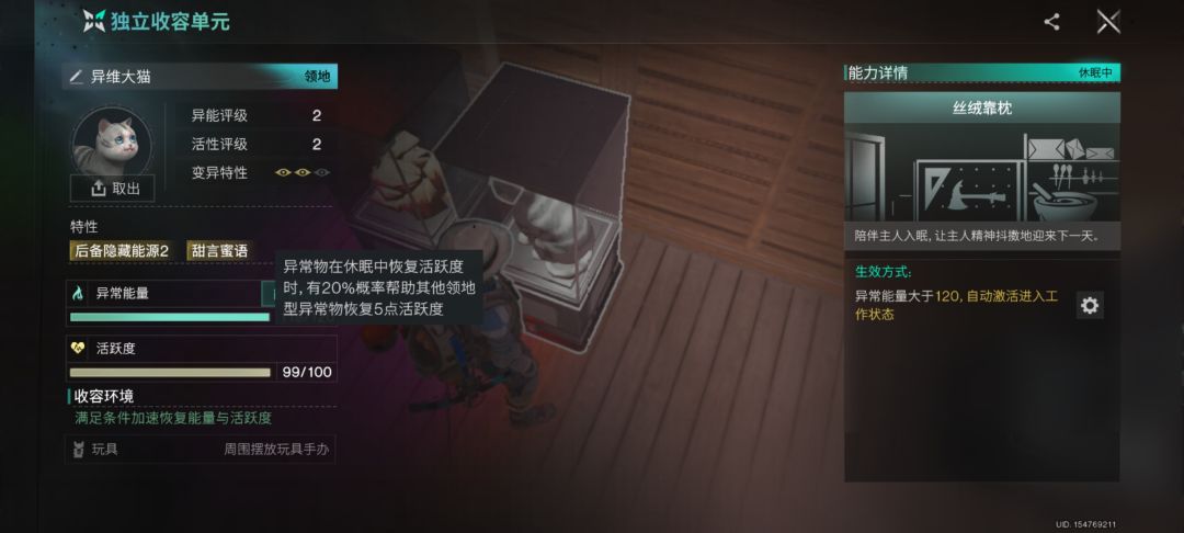 异常物永动机 2
