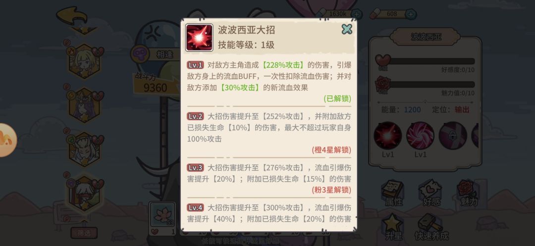 前期开荒阵容—流血瞬伤流 2