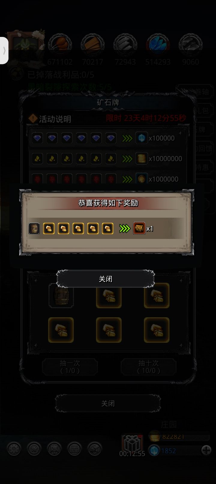 指定招募券+5截图