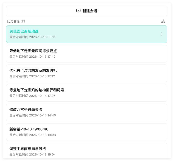 #GameJam 开发者日志(4)截图