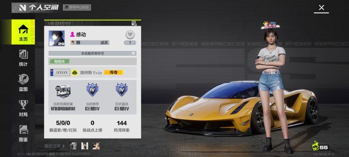 两个跑车都有了截图