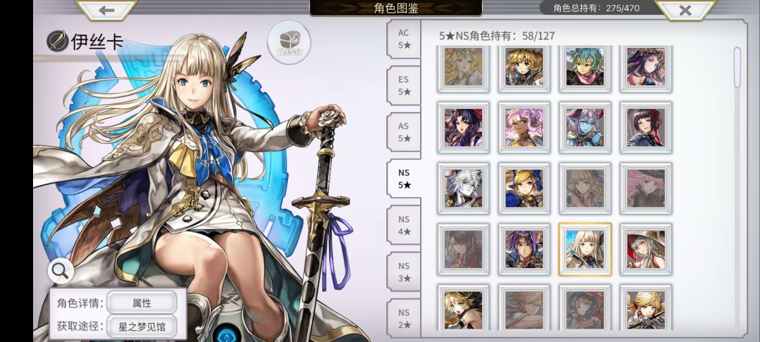 才回归有大佬说说我还有能用的角色吗? 5