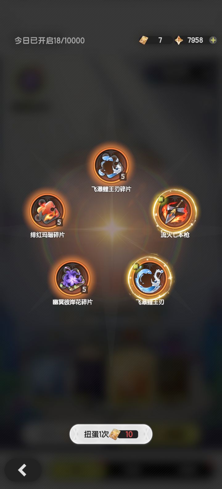 欧皇附体瞬间截图