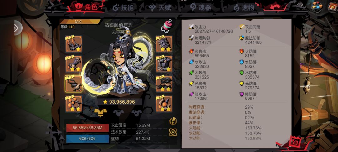 这个属性够过精15吗 1