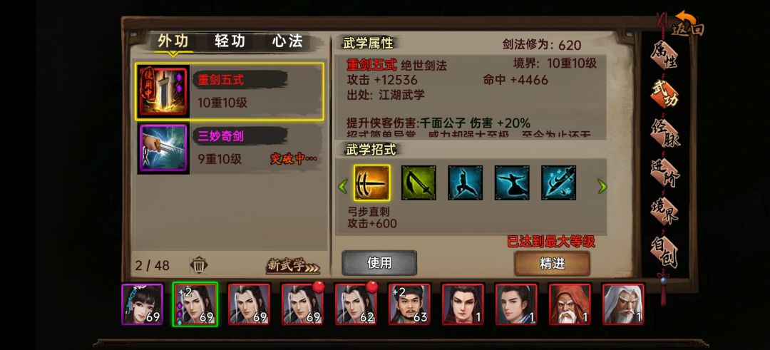 五剑阵容，零氪微氪 2