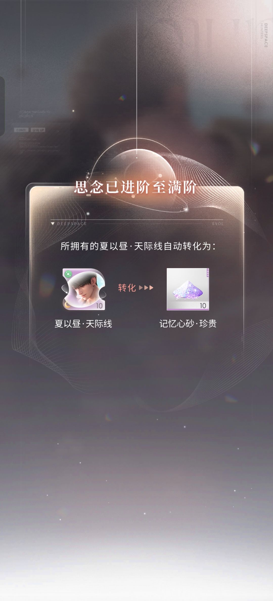天际线叠满了,常驻四星卡终于都满了 1